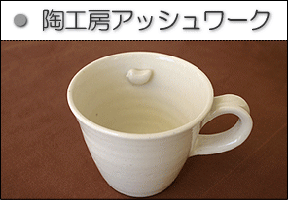 工房紹介アイコン