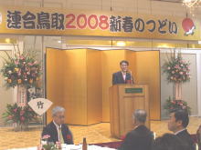 新春のつどい