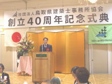 祝賀会