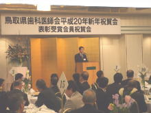 祝賀会