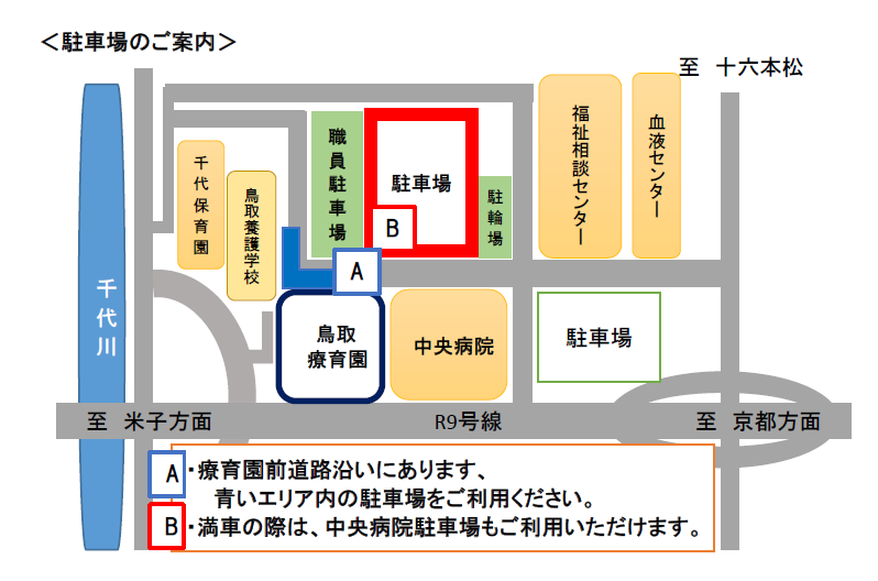 駐車場の案内