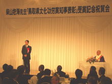 祝賀会