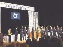 頑張ろう三唱