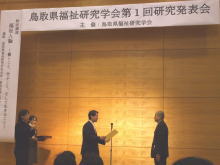 表彰