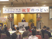 挨拶