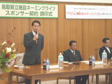 調印式