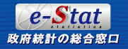 「政府統計の総合窓口」へのリンクバナー