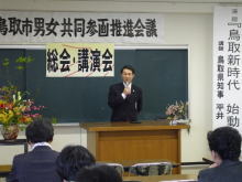 講演