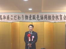 祝賀会