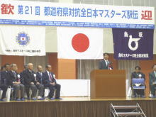 開会式