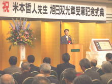 記念式典