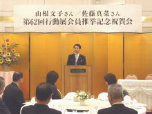 祝賀会