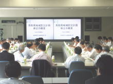 防災会議