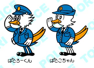 県警マスコット