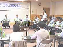 意見交換