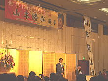 激励会
