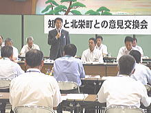 意見交換