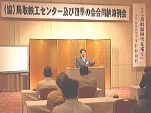 講演