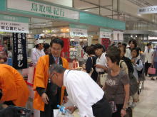 鳥取味紀行
