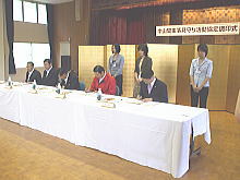 調印式