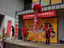 式典