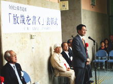 表彰式