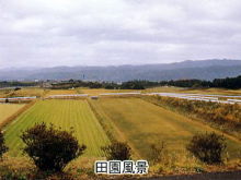 田園風景