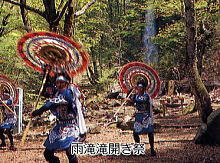 雨滝滝開き祭