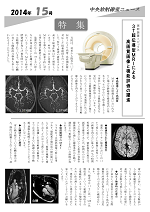 中放ニュース15号の表紙