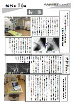 中放ニュース16号の表紙