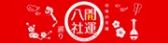 開運八社巡り