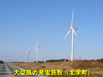 北栄町風力発電施設
