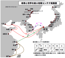 境港と世界を結ぶ定期コンテナ就航図