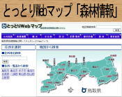 とっとりWebマップ「森林情報」