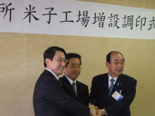 調印式