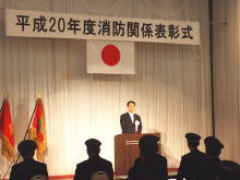 表彰式