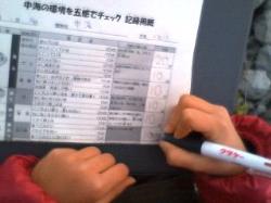 五感でチェック