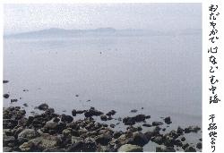 穏やかで心なごむ中海