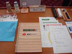 調印式の様子