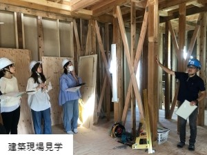 木造住宅の建設現場見学の様子 木造住宅の建設現場見学の様子