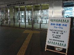 会場入り口
