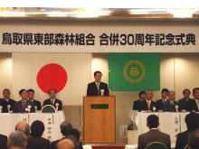 記念式典