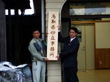 開所式