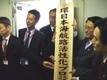 発足式