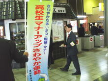 さわやか運動