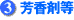 a3