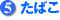 a5