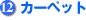 a12