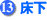 a13