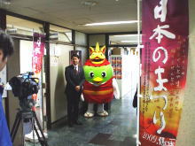 設置セレモニー